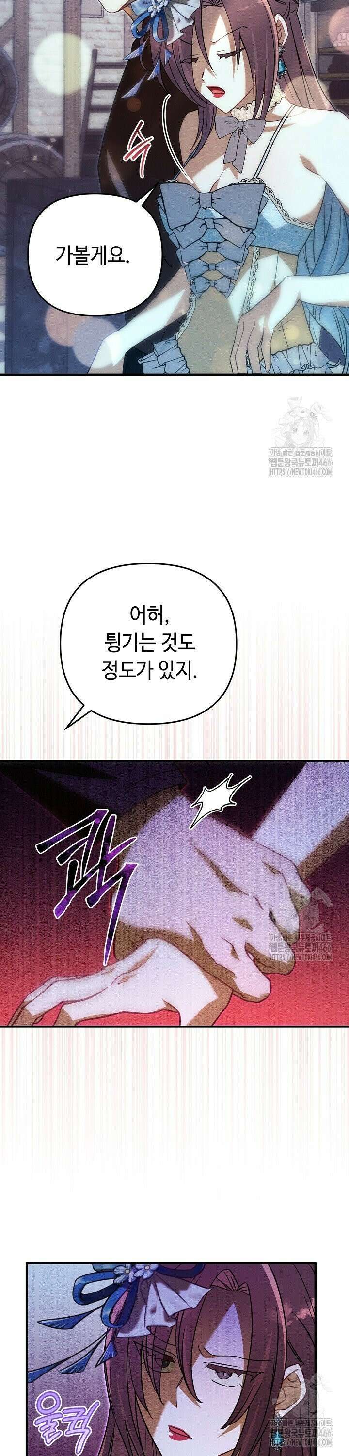 메리지 파트너 12화 7