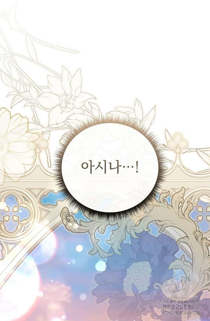 월흔 58화 10