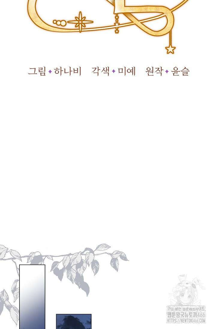 월흔 58화 14