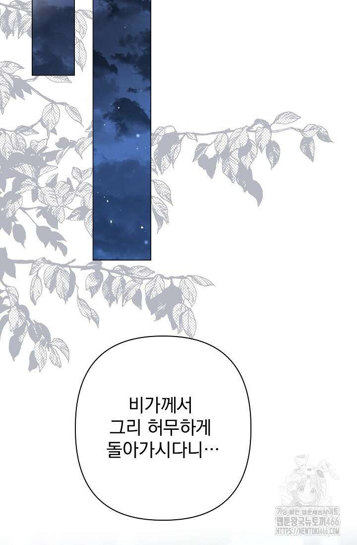 월흔 58화 15