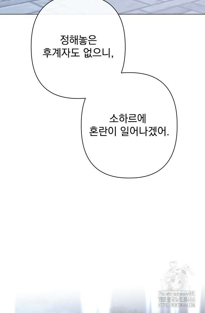 월흔 58화 17