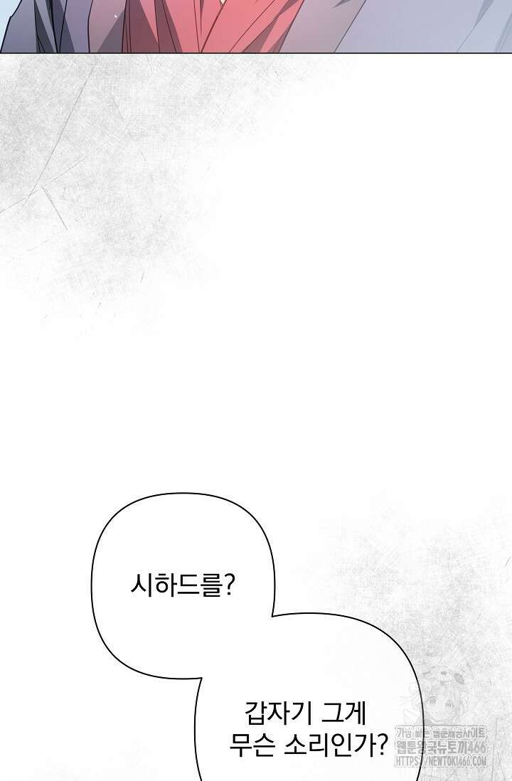 월흔 58화 21