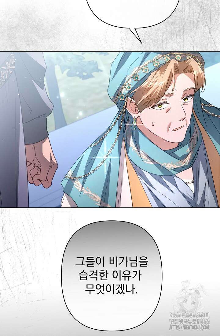 월흔 58화 22