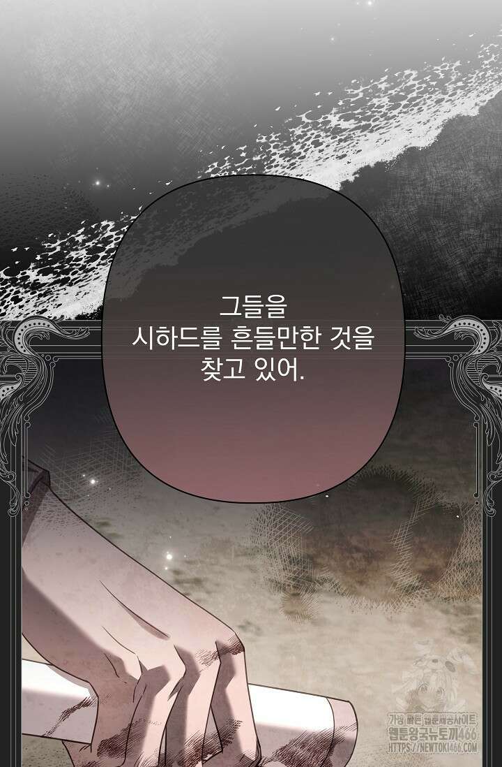월흔 58화 23