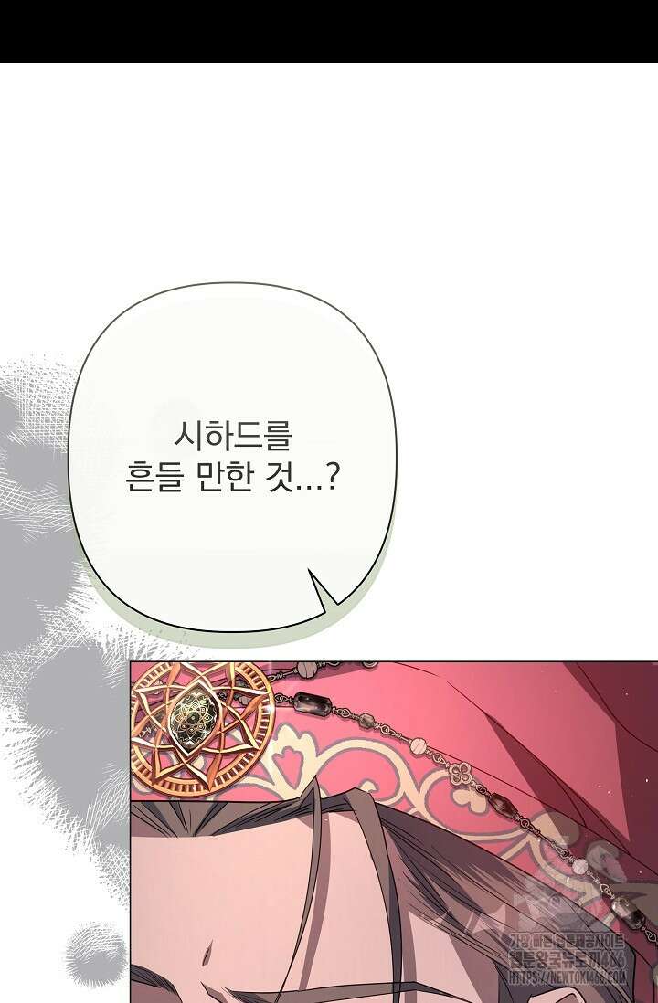 월흔 58화 25