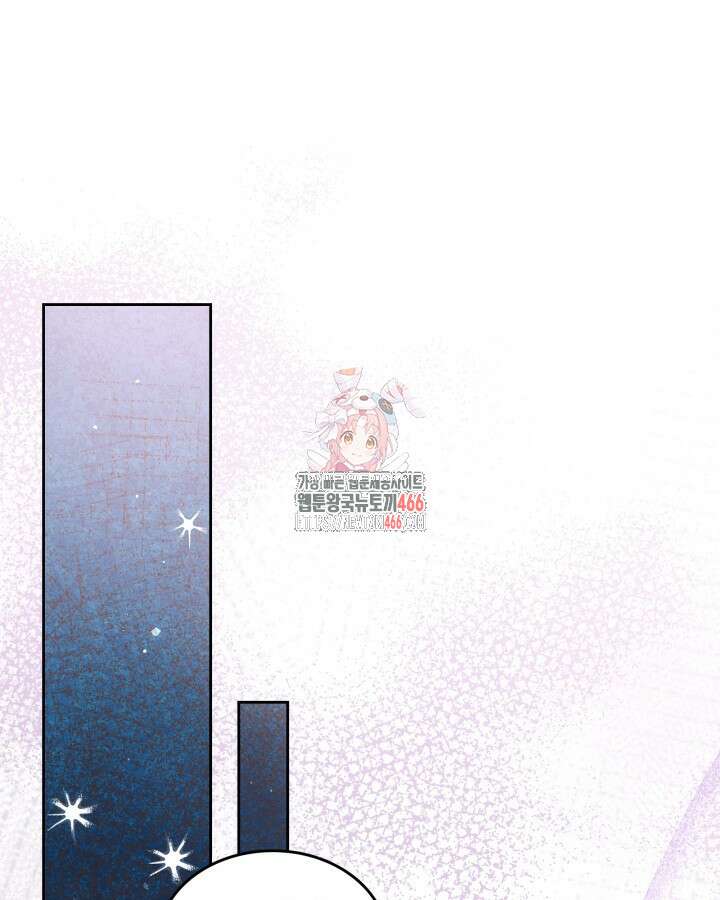 내 침대 밑에 괴물 남주가 산다 외전 1