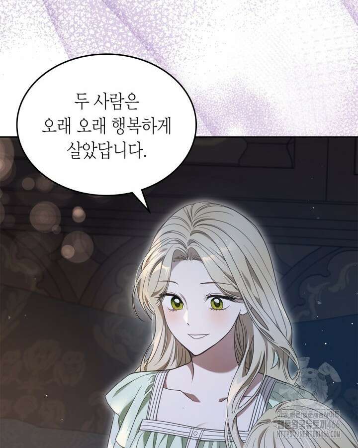 내 침대 밑에 괴물 남주가 산다 외전 4
