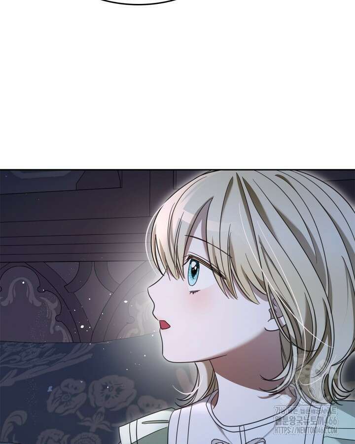 내 침대 밑에 괴물 남주가 산다 외전 13