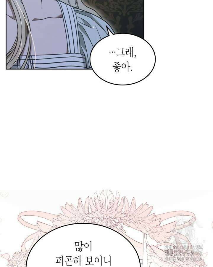 내 침대 밑에 괴물 남주가 산다 외전 20