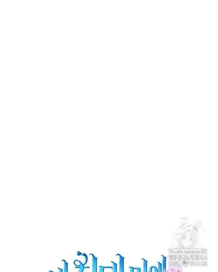 내 침대 밑에 괴물 남주가 산다 외전 27