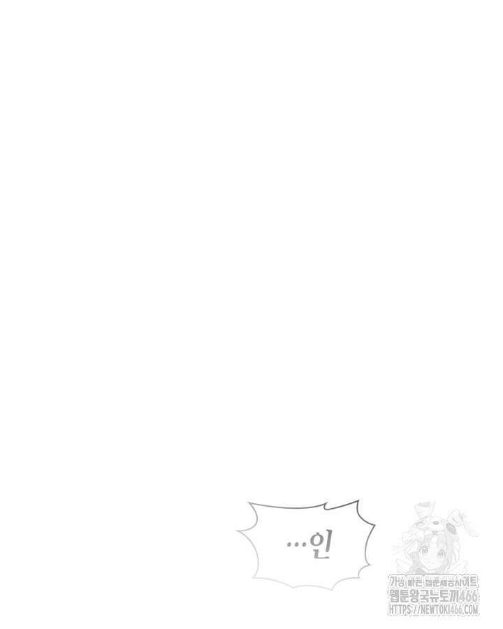 내 침대 밑에 괴물 남주가 산다 외전 29
