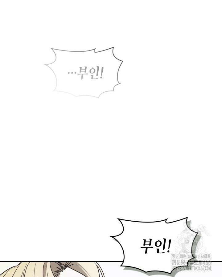 내 침대 밑에 괴물 남주가 산다 외전 30