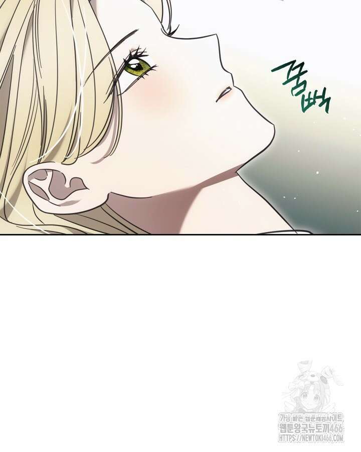 내 침대 밑에 괴물 남주가 산다 외전 31