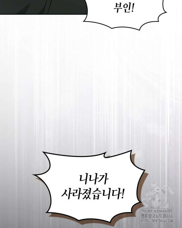 내 침대 밑에 괴물 남주가 산다 외전 33