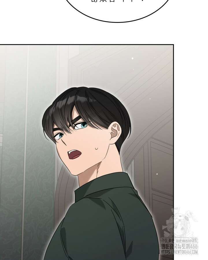 내 침대 밑에 괴물 남주가 산다 외전 37