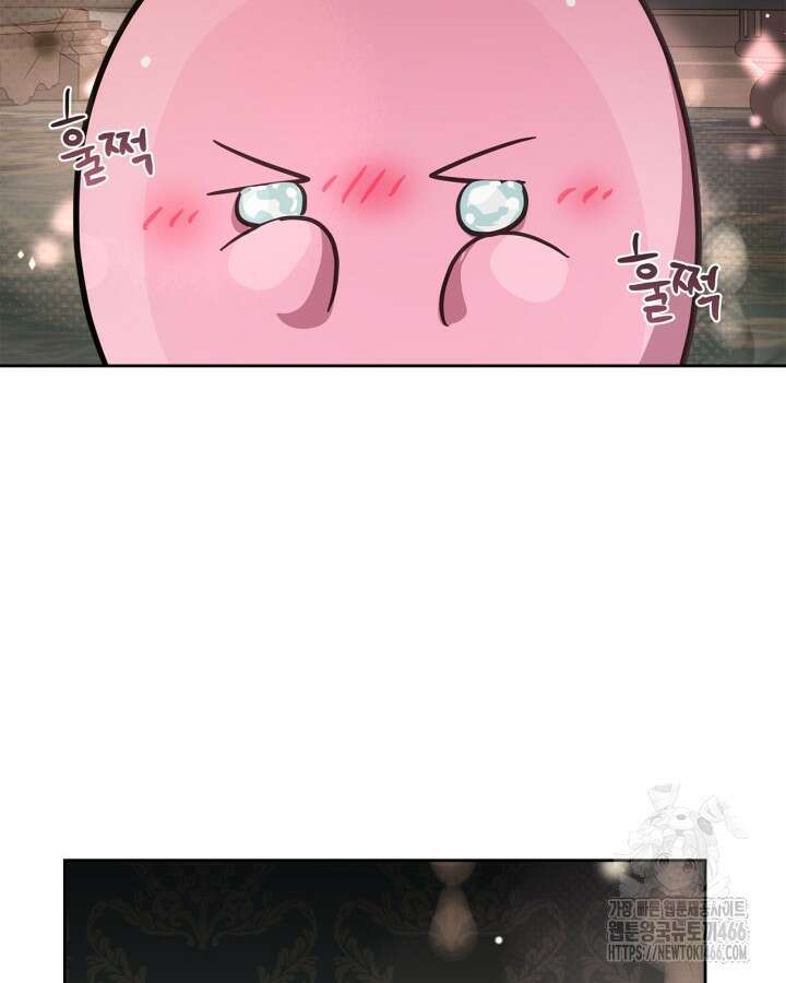내 침대 밑에 괴물 남주가 산다 외전 45