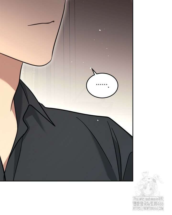 내 침대 밑에 괴물 남주가 산다 외전 61