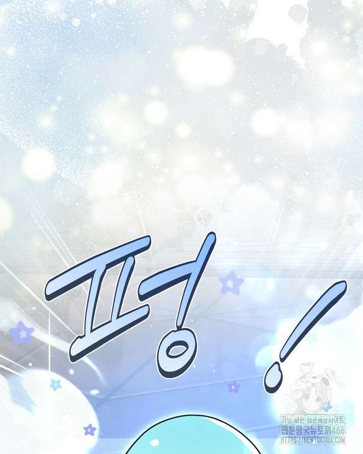 내 침대 밑에 괴물 남주가 산다 외전 64