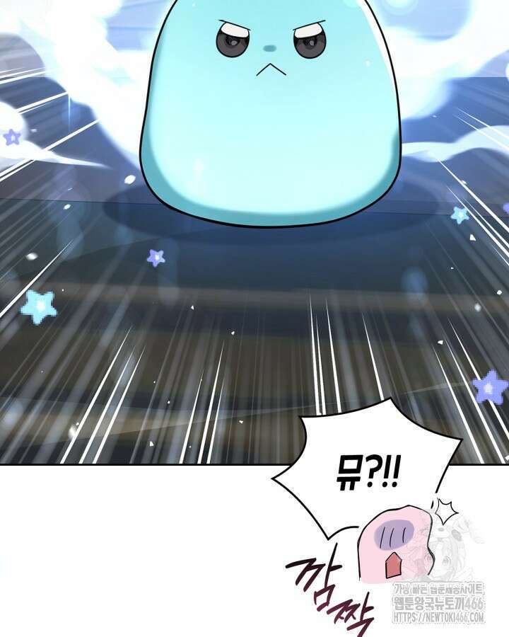 내 침대 밑에 괴물 남주가 산다 외전 65