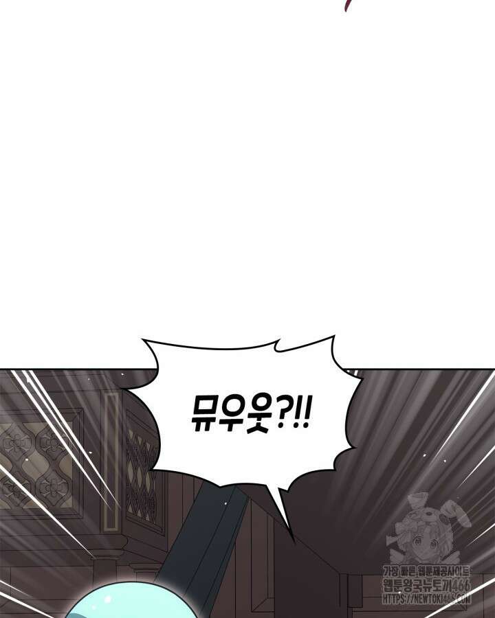 내 침대 밑에 괴물 남주가 산다 외전 66