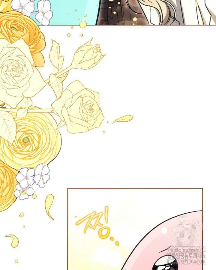 내 침대 밑에 괴물 남주가 산다 외전 74