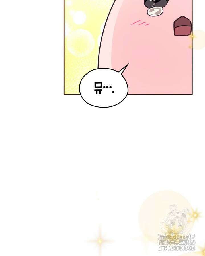 내 침대 밑에 괴물 남주가 산다 외전 75