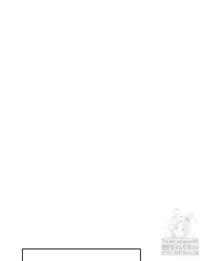 내 침대 밑에 괴물 남주가 산다 외전 78