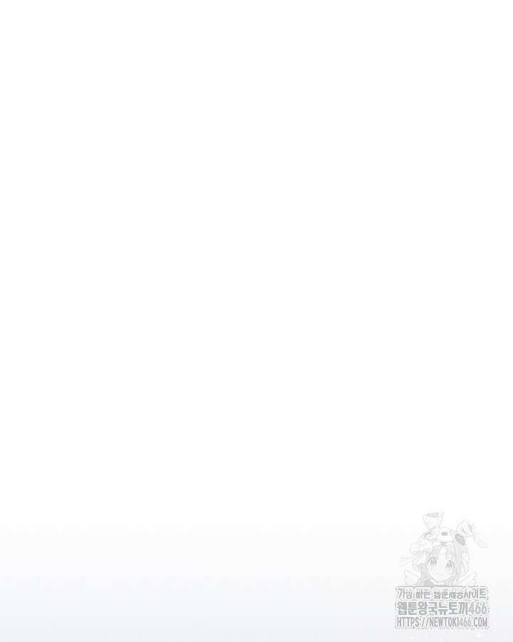 내 침대 밑에 괴물 남주가 산다 외전 92