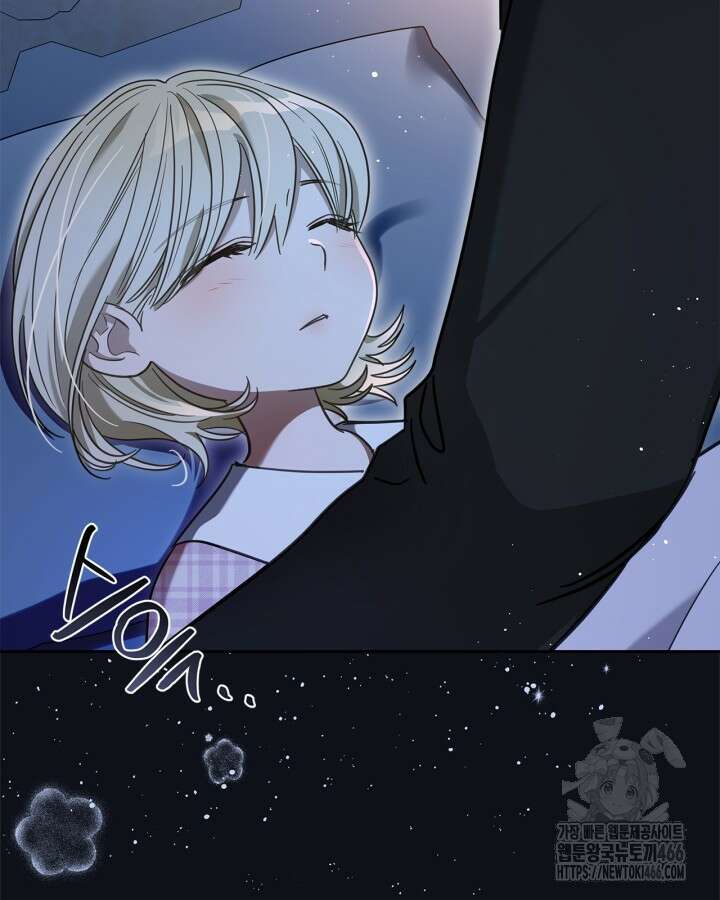 내 침대 밑에 괴물 남주가 산다 외전 95