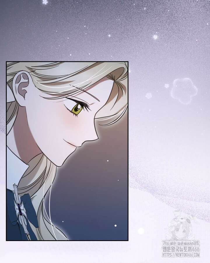 내 침대 밑에 괴물 남주가 산다 외전 98