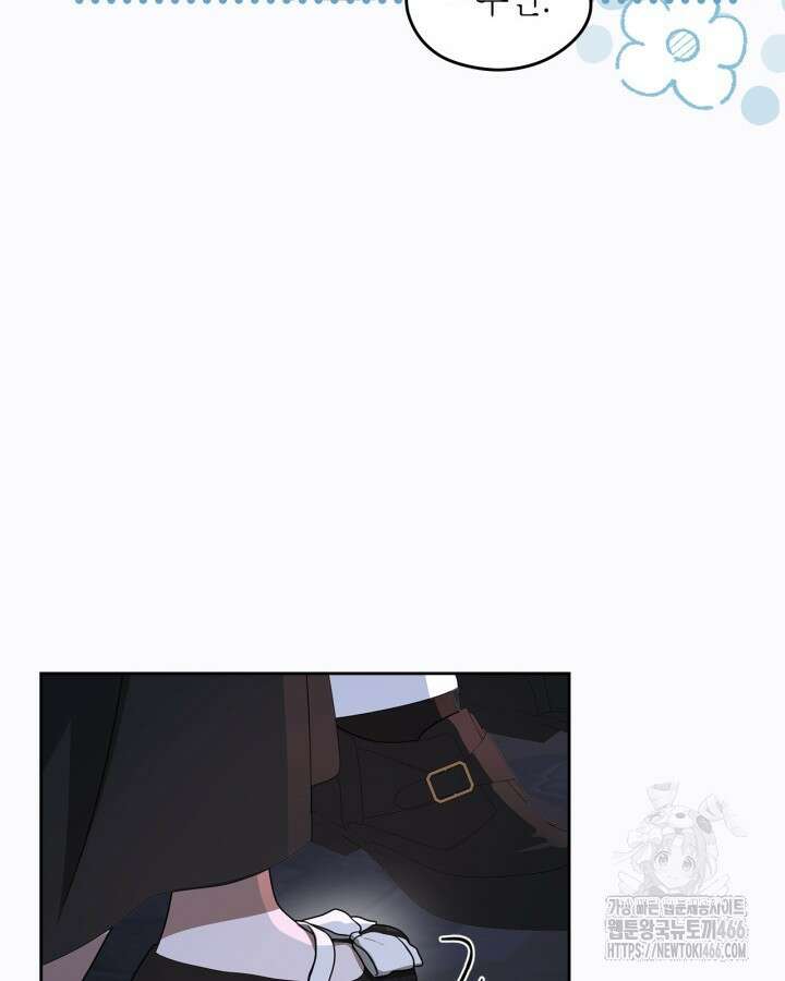 내 침대 밑에 괴물 남주가 산다 외전 104