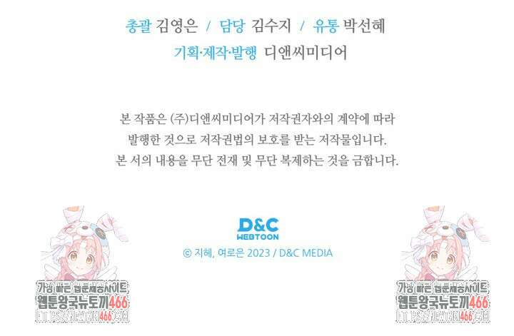 내 침대 밑에 괴물 남주가 산다 외전 124