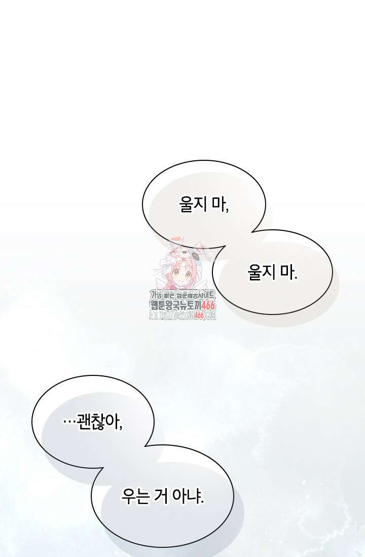 용사파티 대마법사의 환생 62화 1