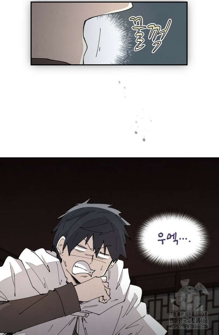 용사파티 대마법사의 환생 62화 5