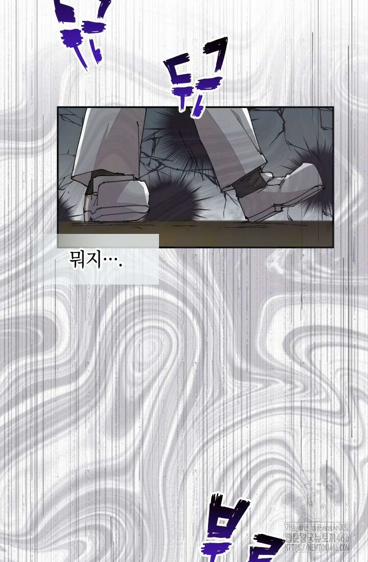 용사파티 대마법사의 환생 62화 8
