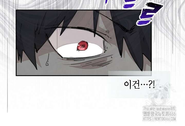 용사파티 대마법사의 환생 62화 9