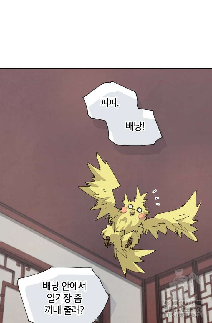 용사파티 대마법사의 환생 62화 10