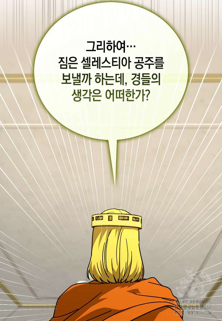 성자는 개뿔, 현대의학의 힘이다 117화 10