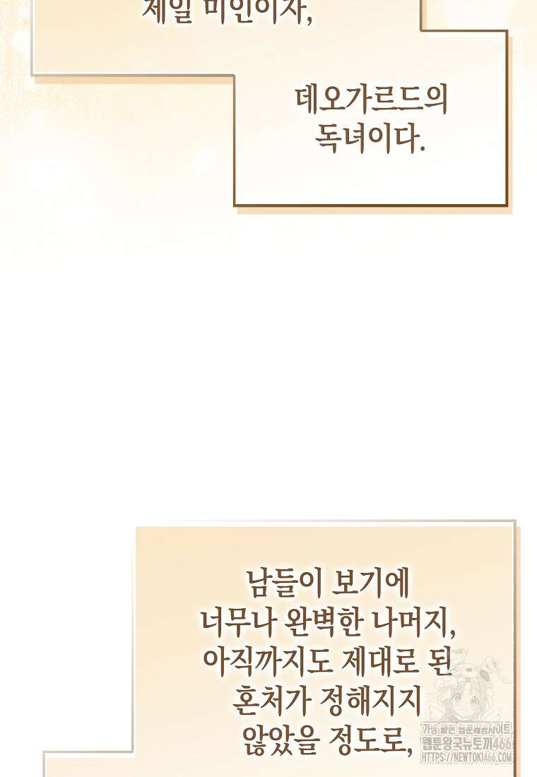 성자는 개뿔, 현대의학의 힘이다 117화 14