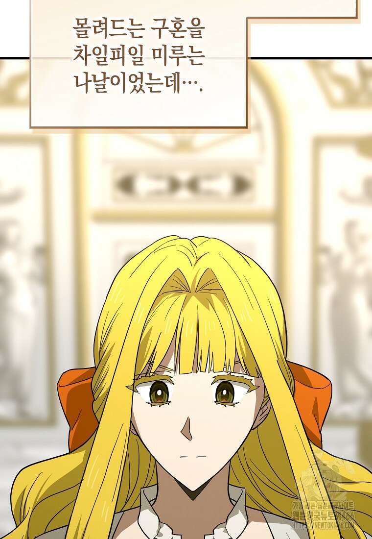 성자는 개뿔, 현대의학의 힘이다 117화 15