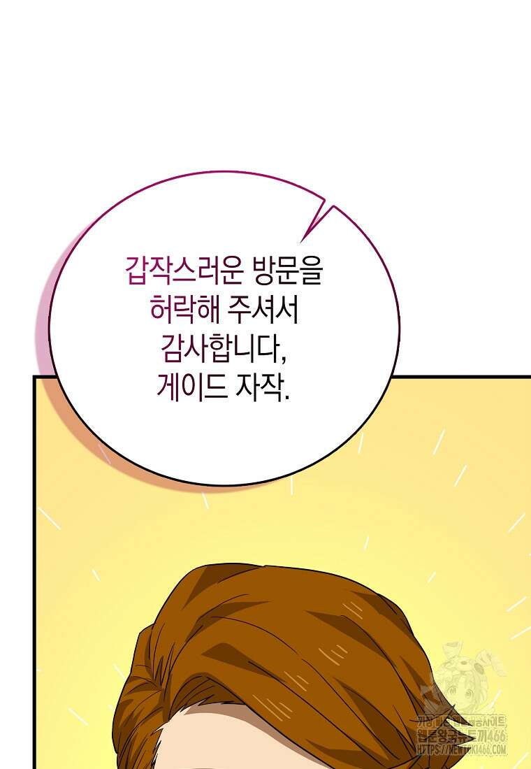 성자는 개뿔, 현대의학의 힘이다 117화 19