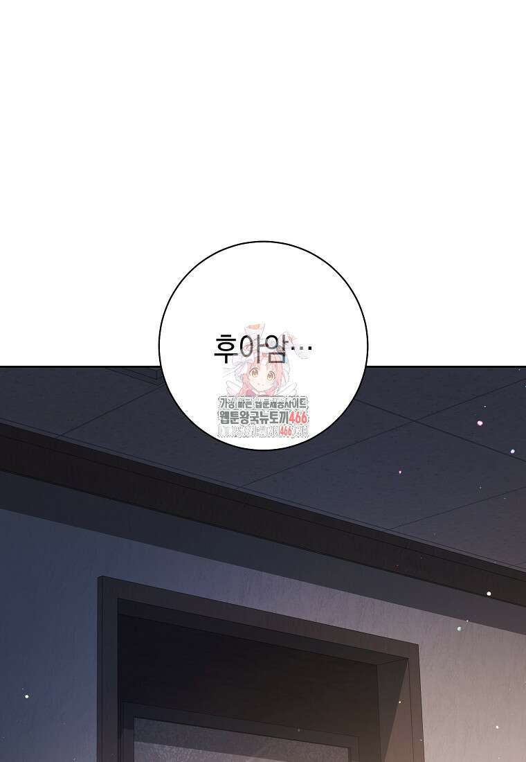 불행을 몰고 오는 천재 배우 31화 1