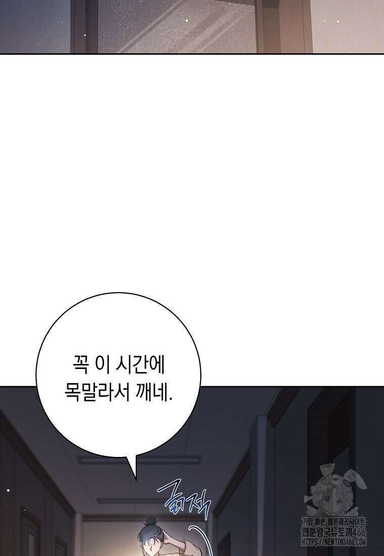 불행을 몰고 오는 천재 배우 31화 2
