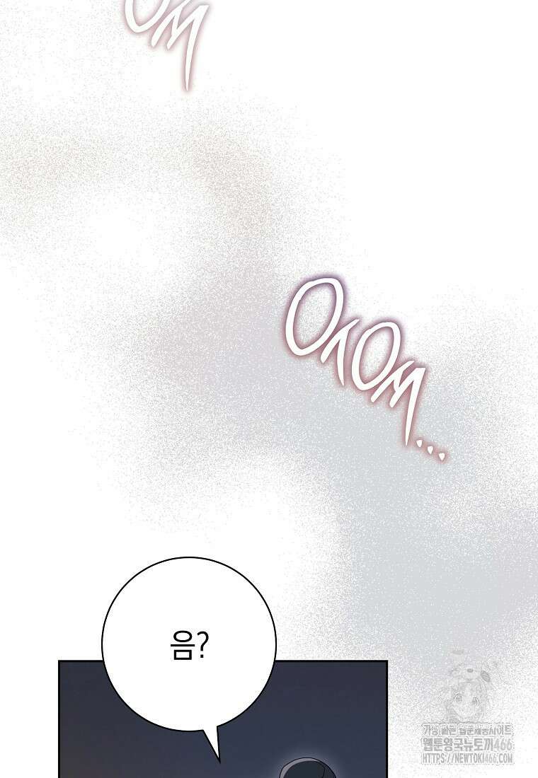 불행을 몰고 오는 천재 배우 31화 4