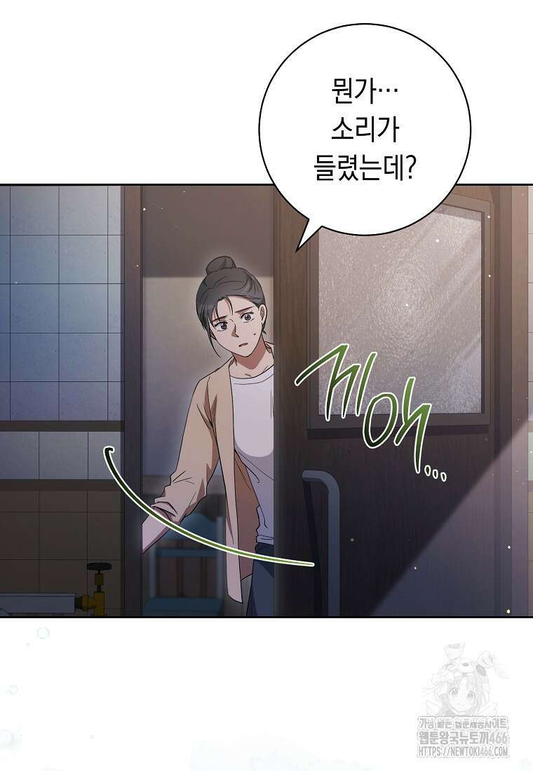 불행을 몰고 오는 천재 배우 31화 6