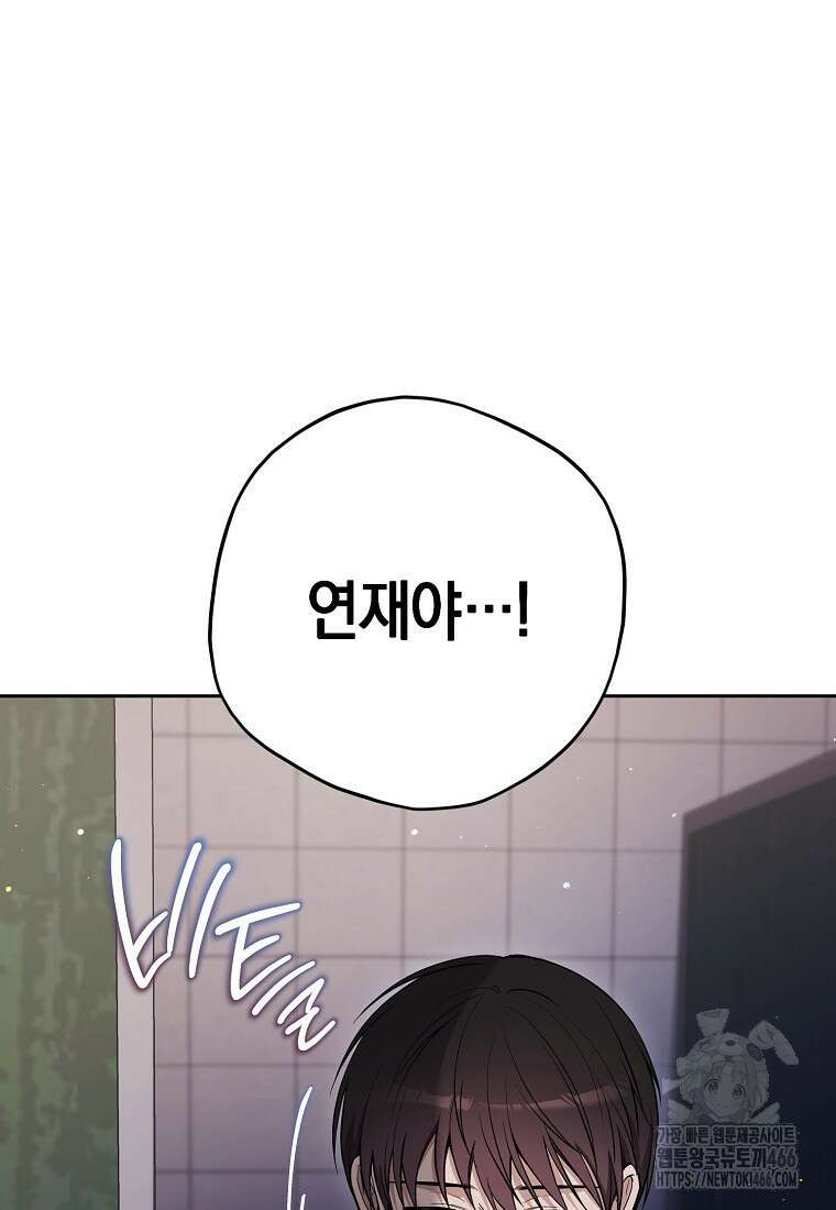 불행을 몰고 오는 천재 배우 31화 14