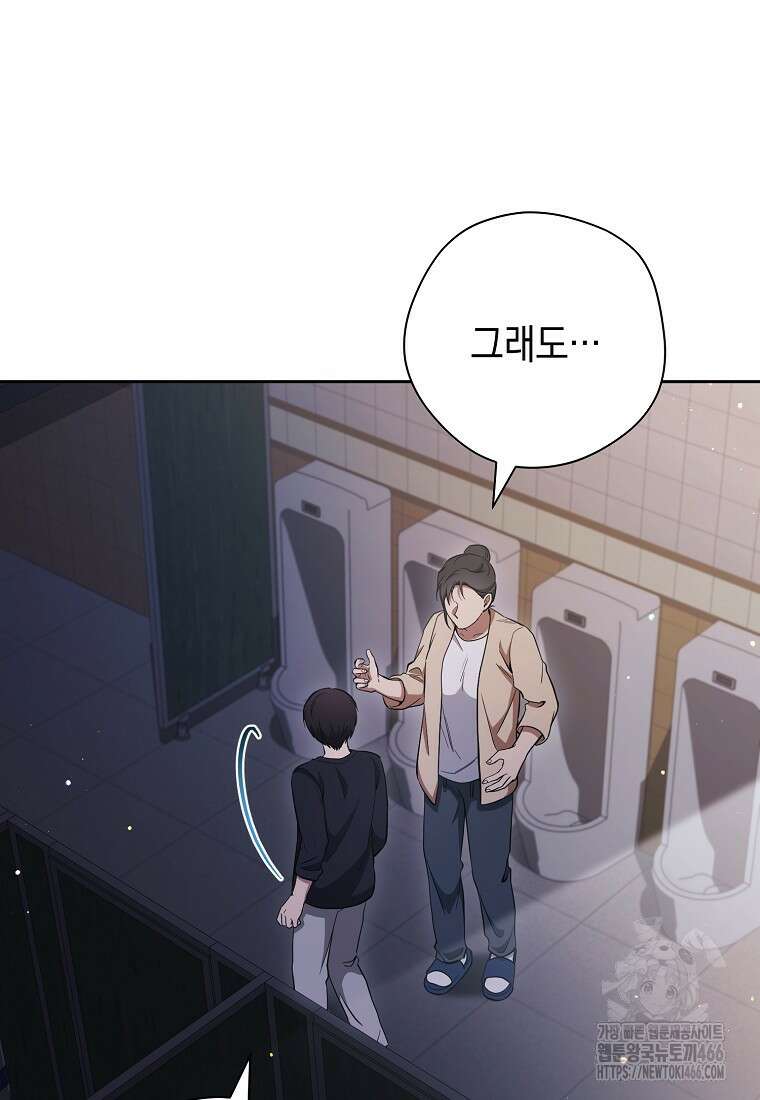 불행을 몰고 오는 천재 배우 31화 19