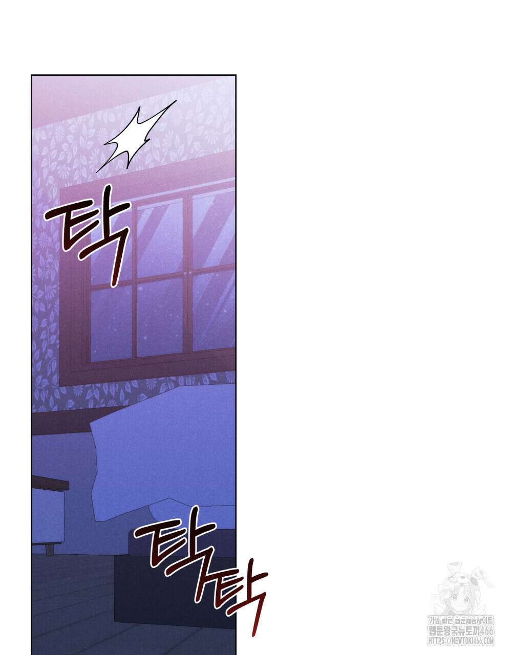 언더커버 달링 36화 3