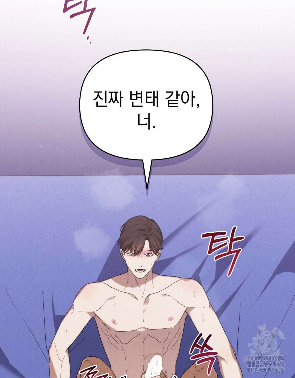 언더커버 달링 36화 5