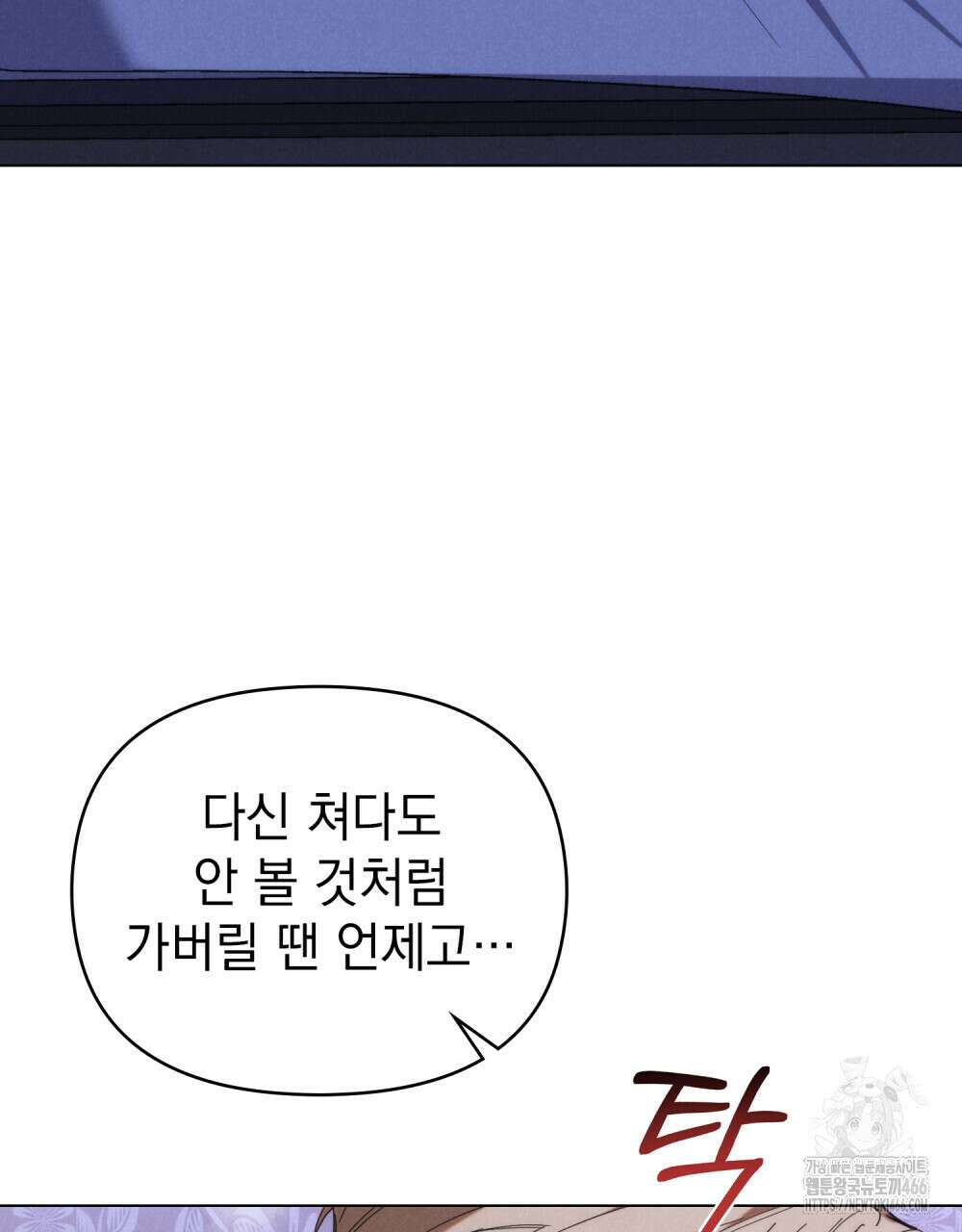 언더커버 달링 36화 7
